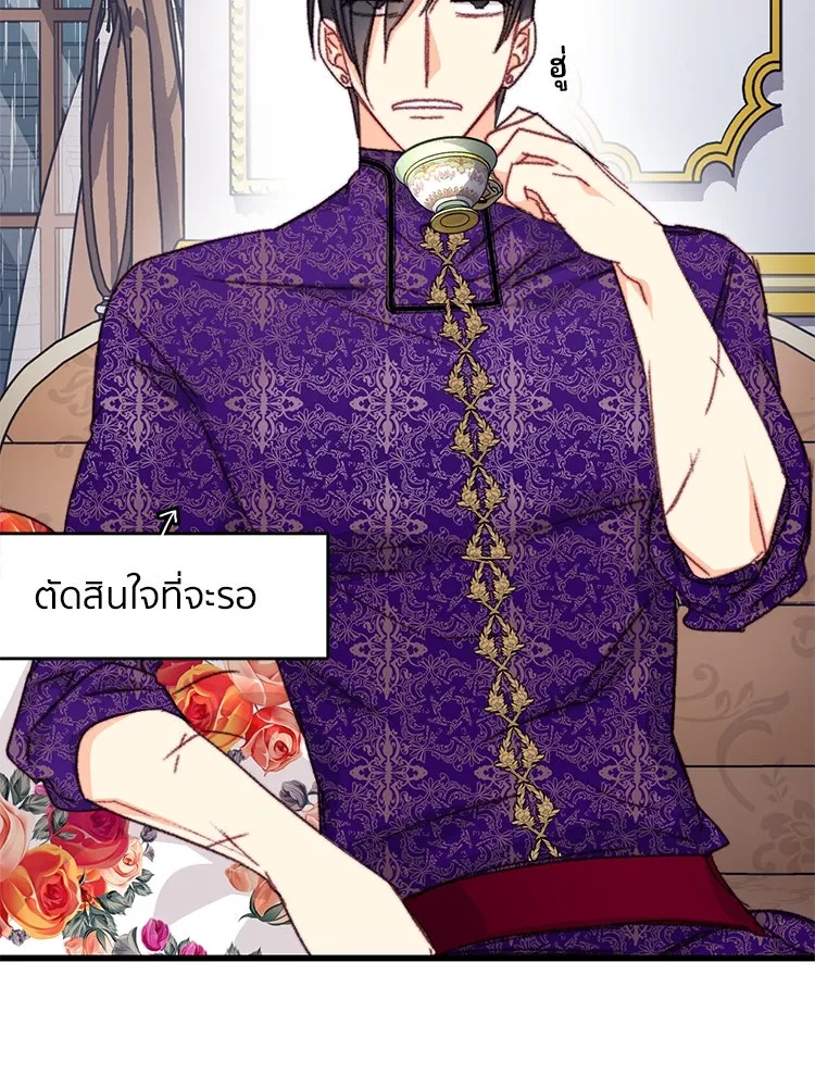 Bring the Love ตอนที่ 104 รูปที่ 23