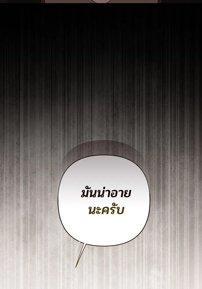 หนูน้อยทรราช ตอนที่ 106 รูปที่ 19