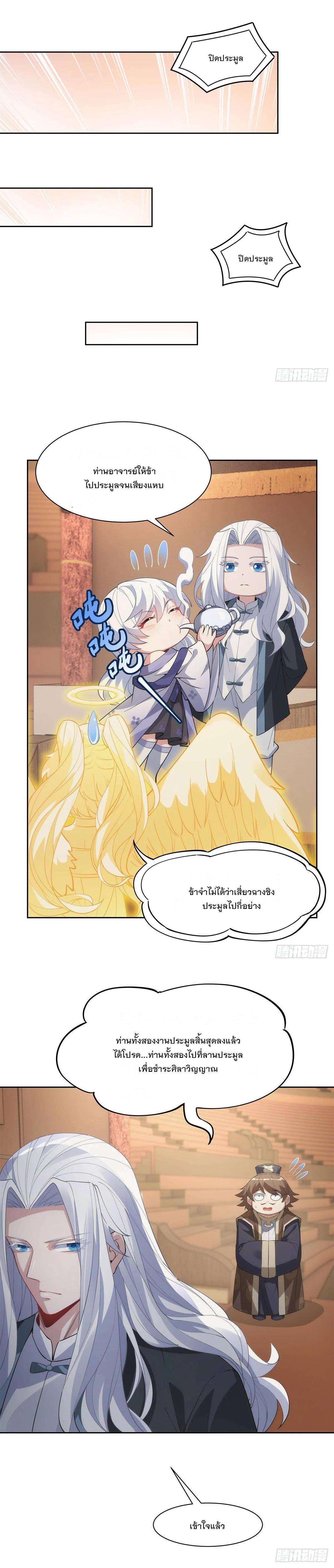 Manga-lc-com อ่านมังงะ อ่านการ์ตูน ออนไลน์ ฟรี My Female Disciples are all Future Masters of the Heavens ตอนที่ 1 2 3 4 5 6 7 8 9 10 11 12 13 14 ฟรี ไม่มีโฆษณา Manga-lc - อ่าน มังงะ อ่าน การ์ตูน ออนไลน์ อ่านมังงะ ฟรี