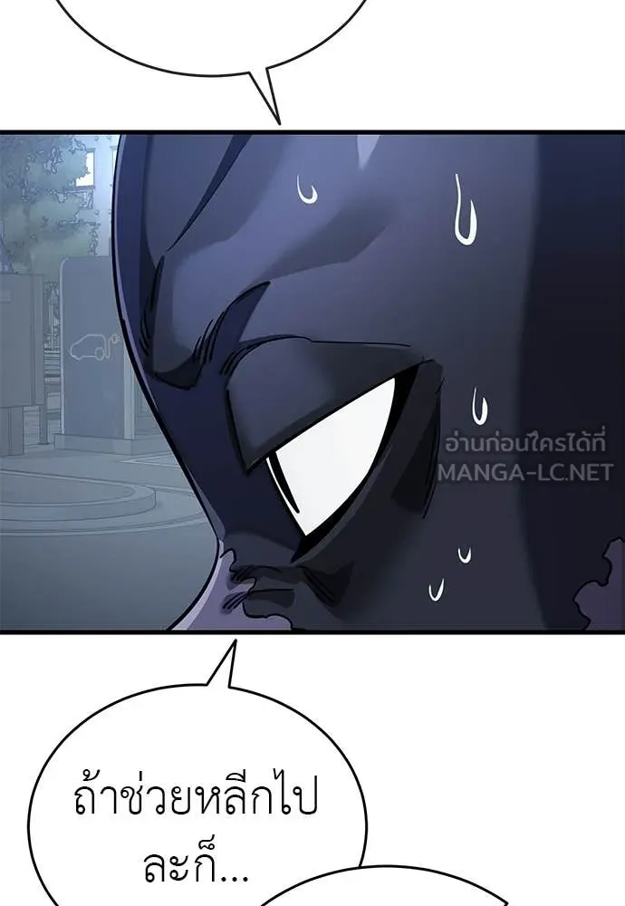 ยมราชลงทัณฑ์ ตอนที่ 108 รูปที่ 95