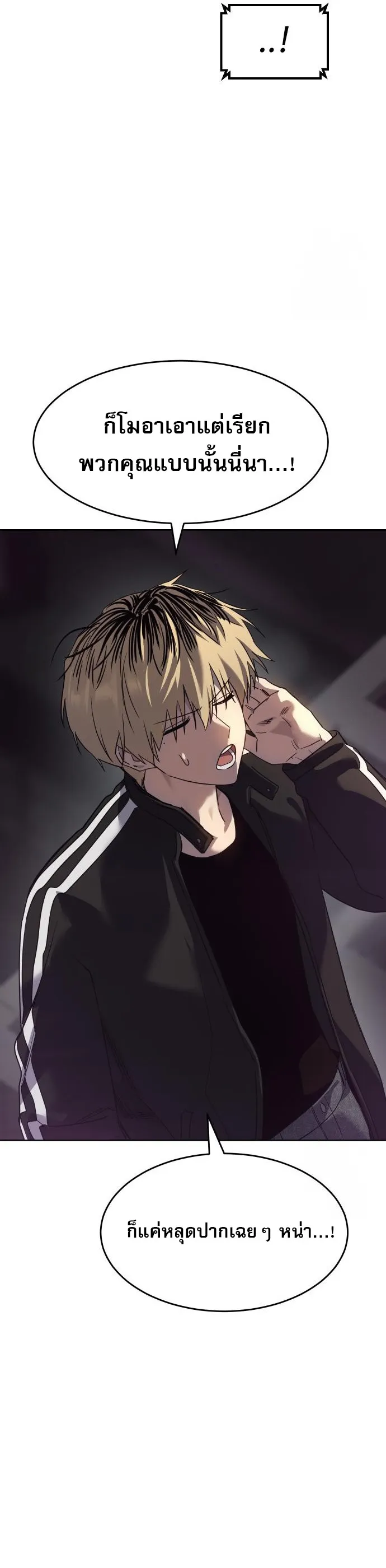 Laws of The Good Child ตอนที่ ตอนที่ 43 รูปที่ 55