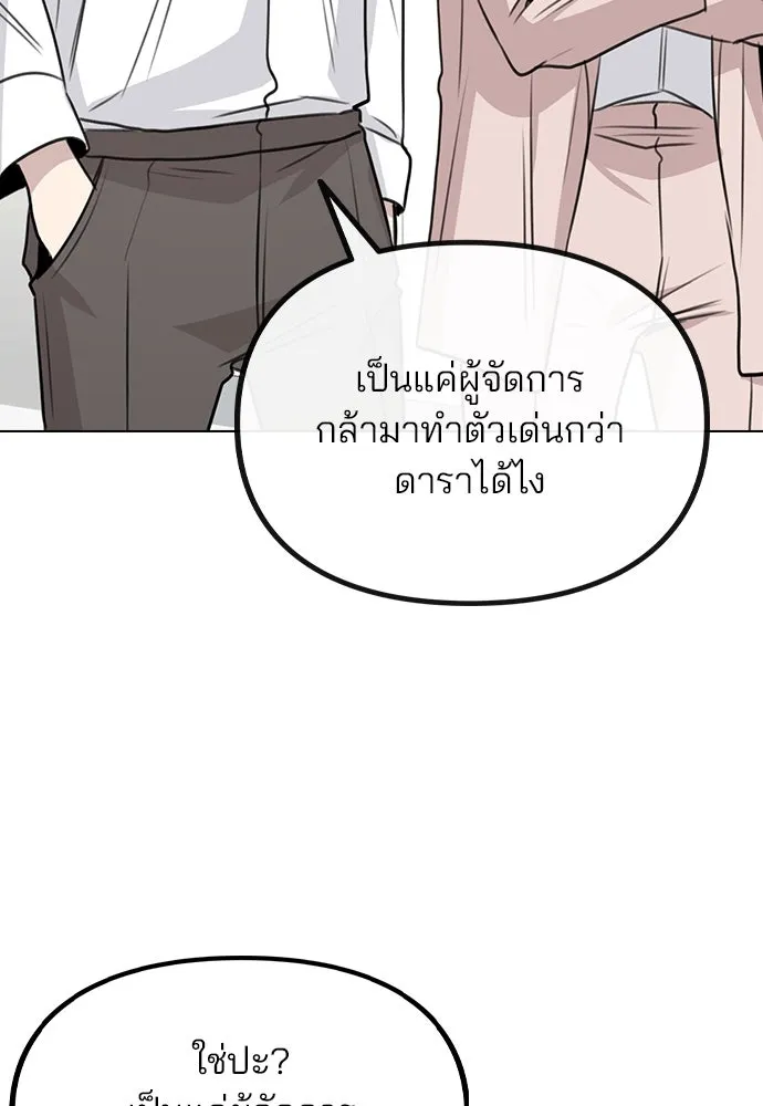 รักผิดแผน ตอนที่ 62 รูปที่ 17