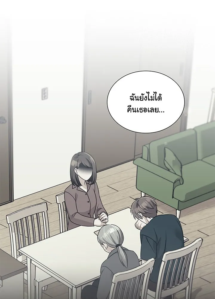 เพลิงแค้นผลาญใจ ตอนที่ 44 รูปที่ 88