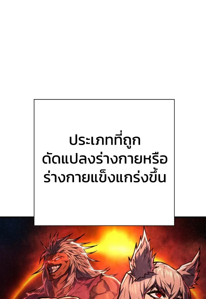 เพชฌฆาตลงทัณฑ์ ตอนที่ 5 รูปที่ 52