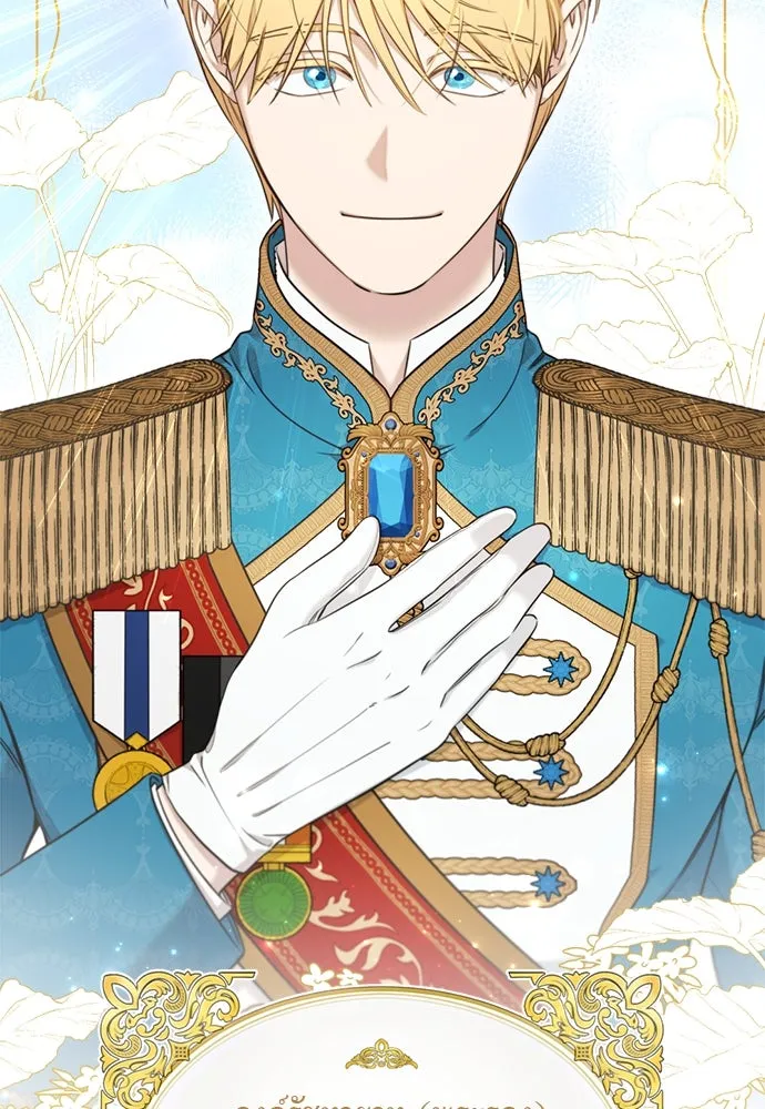 อัศวินเดลิเวอรี ตอนที่ 9 องค์รัชทายาทผู้ปกปิดตัวตน รูปที่ 29