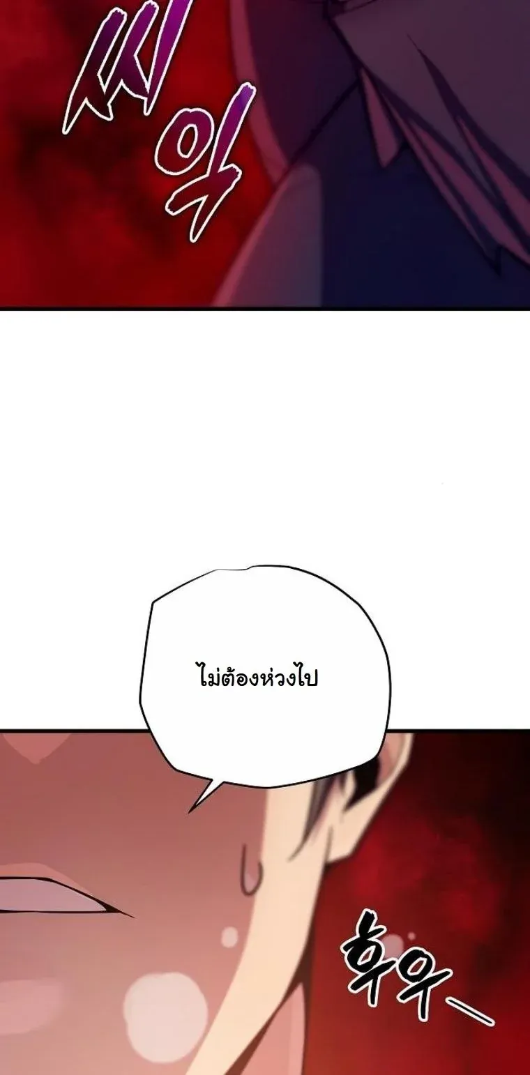 Starting With 13 Hidden Traits เก_ดใหม_ในเกมพร_อมค_ณสมบ_ต_ล_บ 13 ประการ ตอนที่ ตอนที่ 10 รูปที่ 50