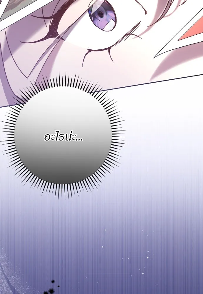 แด่ใจที่ไร้รัก ตอนที่ 17 รูปที่ 19