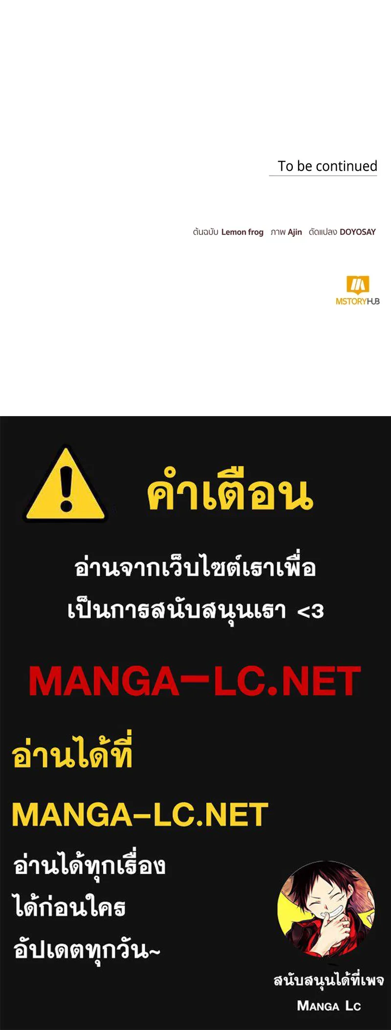 นึกว่าเป็นอิเซไคธรรมดา ตอนที่ 68 รูปที่ 99