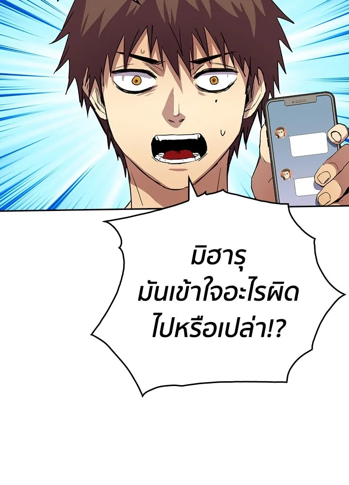 นักเลงกระจอกย้อนเวลามาทวงแค้น ตอนที่ 45 รูปที่ 28