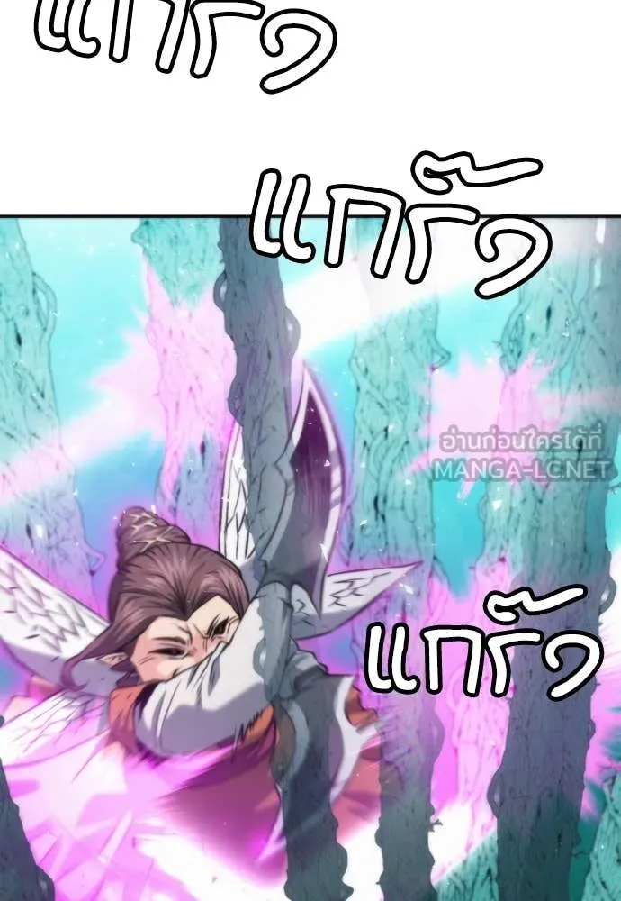 ดรูอิดแห่งสถานีโซล ตอนที่ 203 รูปที่ 10