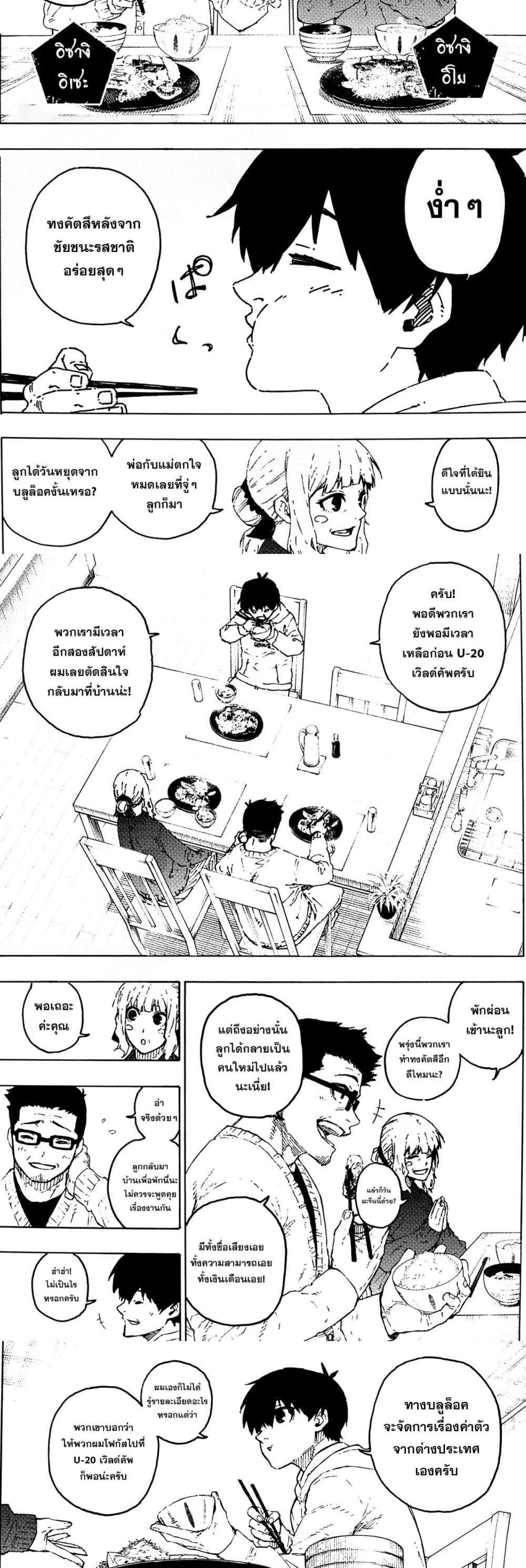 Manga-lc-com อ่านมังงะ อ่านการ์ตูน ออนไลน์ ฟรี Blue Lock ตอนที่ 1 2 3 4 5 6 7 8 9 10 11 12 13 14 ฟรี ไม่มีโฆษณา Manga-lc - อ่าน มังงะ อ่าน การ์ตูน ออนไลน์ อ่านมังงะ ฟรี