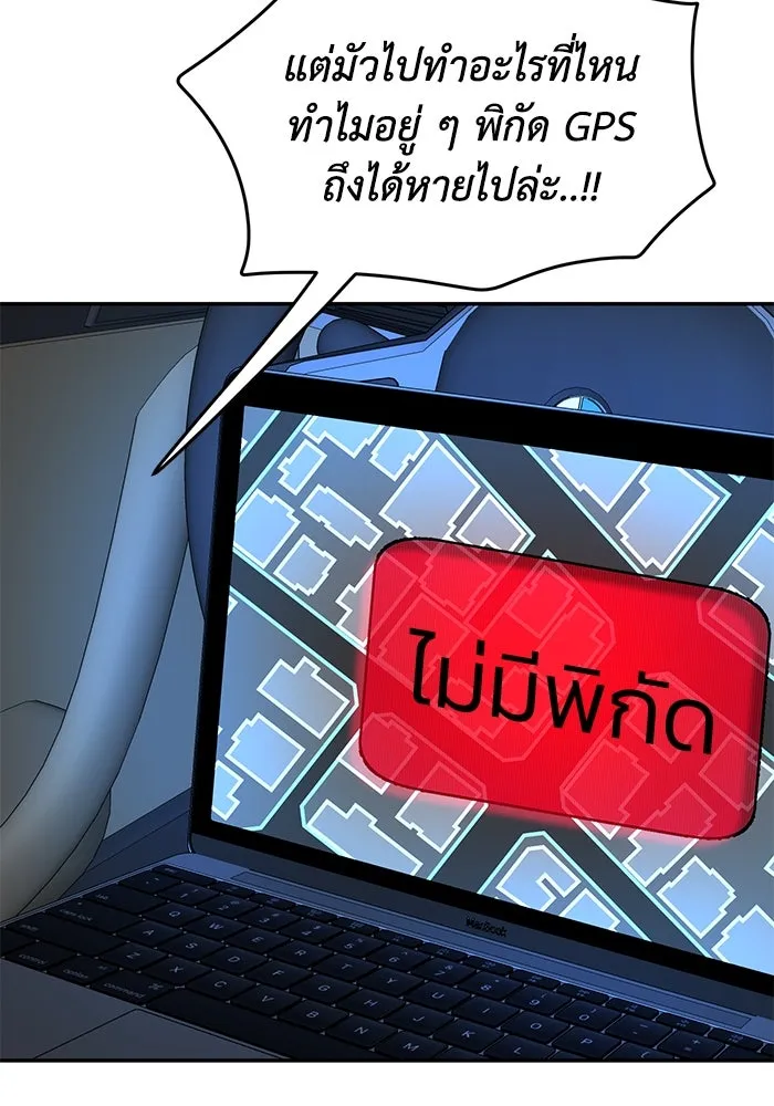รักน้ำ รักปลา รักเธอนะ ตอนที่ 42 ปลาถูกจับ รูปที่ 41