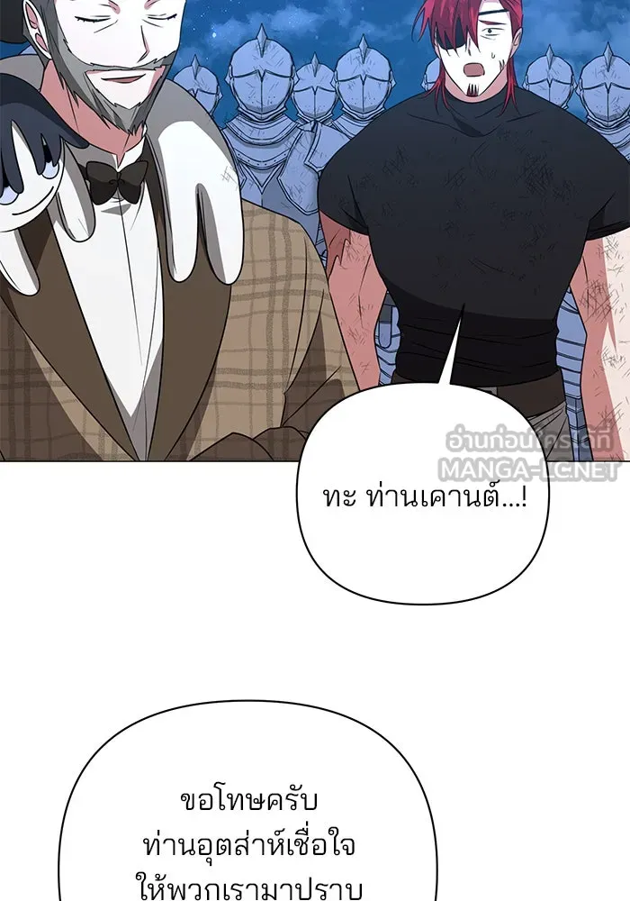 อะคาเดมีนี้เห็นทีจะเจ๊ง ตอนที่ 31 รูปที่ 39