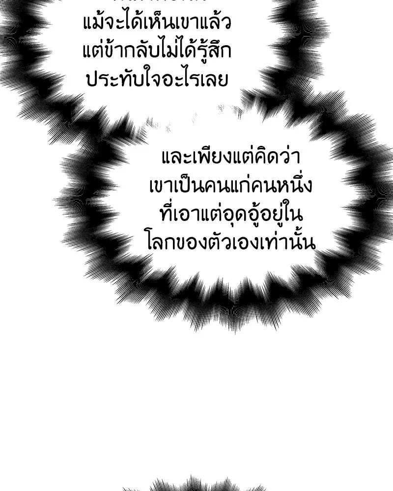 เกิดอีกทีเป็นว่าที่ประมุขลัทธิมาร ตอนที่ 109 รูปที่ 16