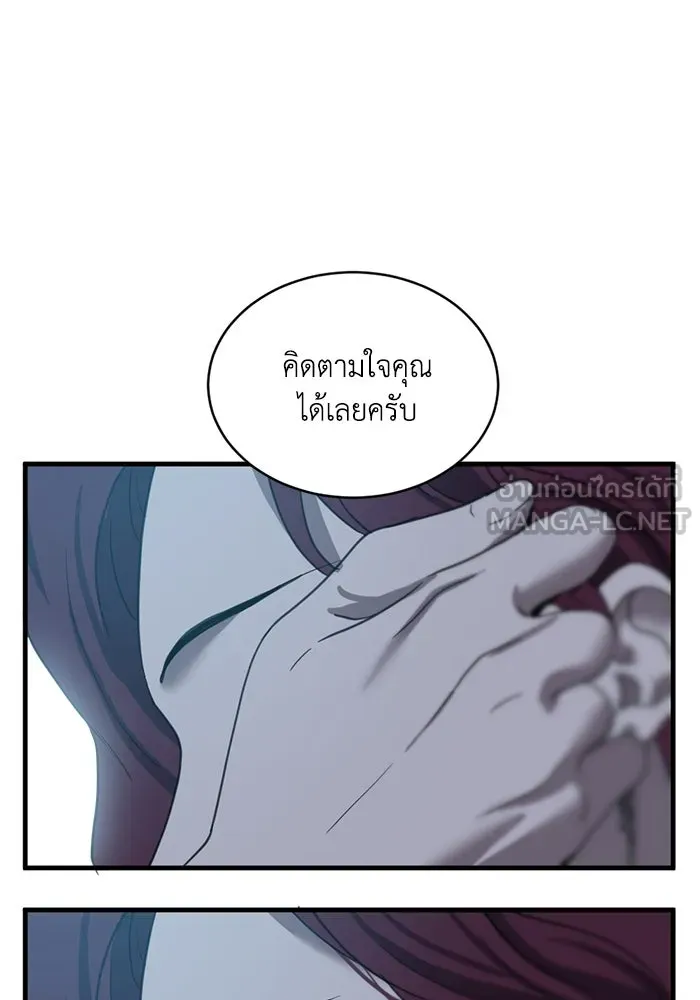 ชีวิตรักฉบับเดจาวู ตอนที่ 16 รูปที่ 75
