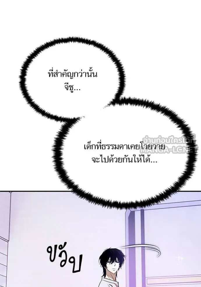 Return to Player ตอนที่ 172 รูปที่ 138