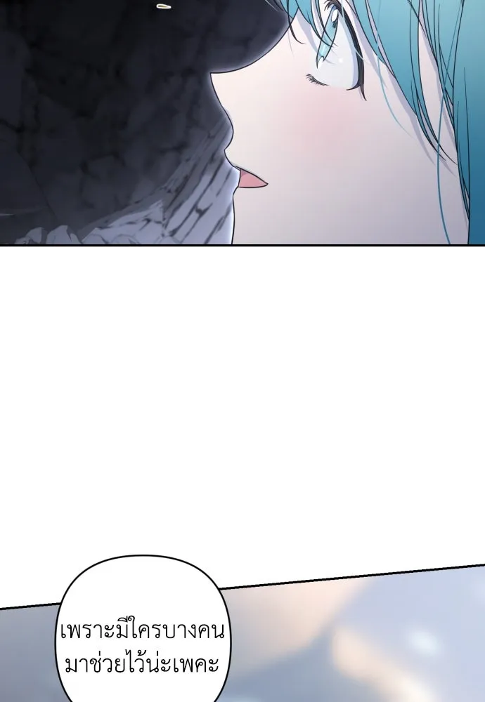 เลดี้มินต์ ตอนที่ 44 รูปที่ 20