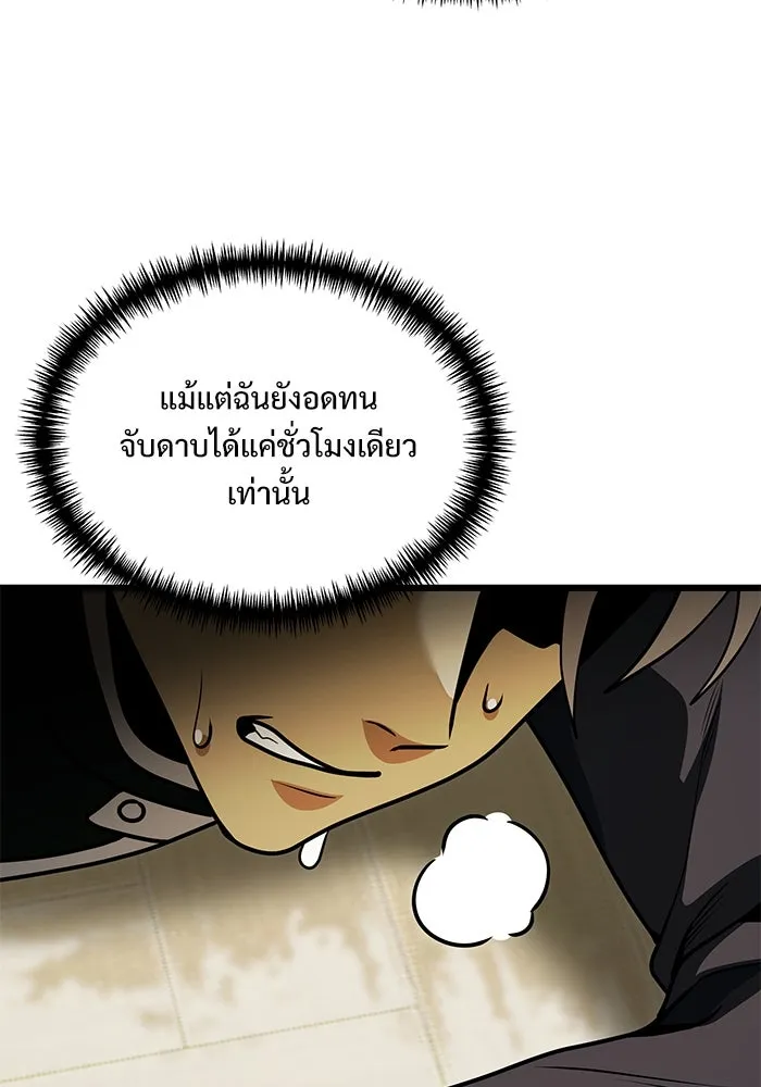 อัศวินดำล่าท้าเวลา ตอนที่ 22 รูปที่ 37