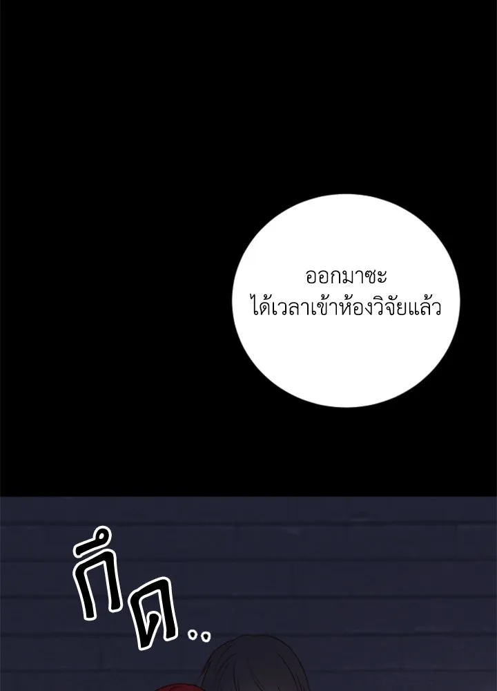 ตัวร้ายอย่างฉันขออยู่อย่างสงบ ตอนที่ 12 รูปที่ 50