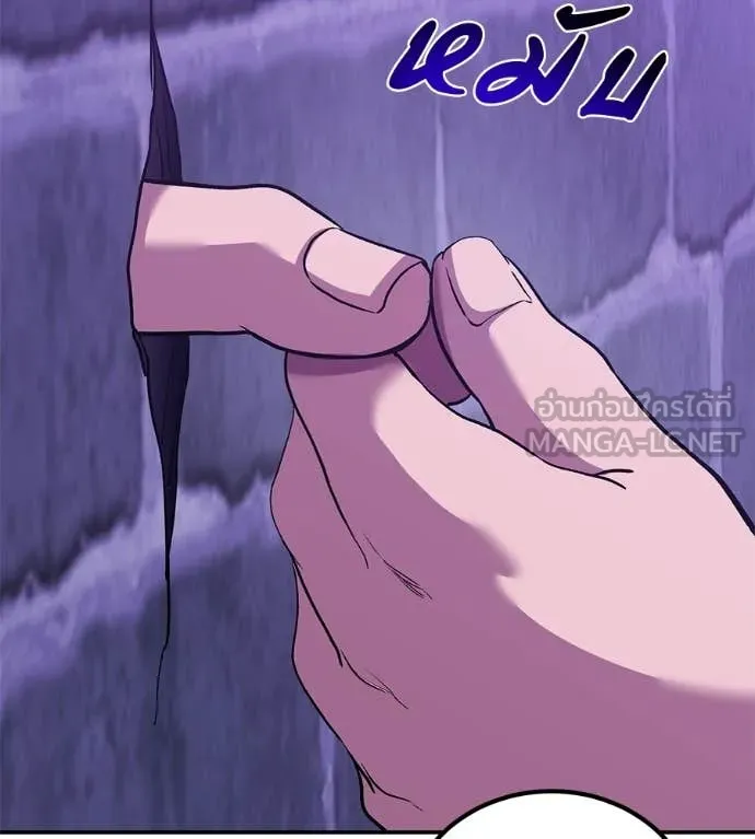 เรียกฉันว่าพระเจ้า ตอนที่ 68 รูปที่ 76