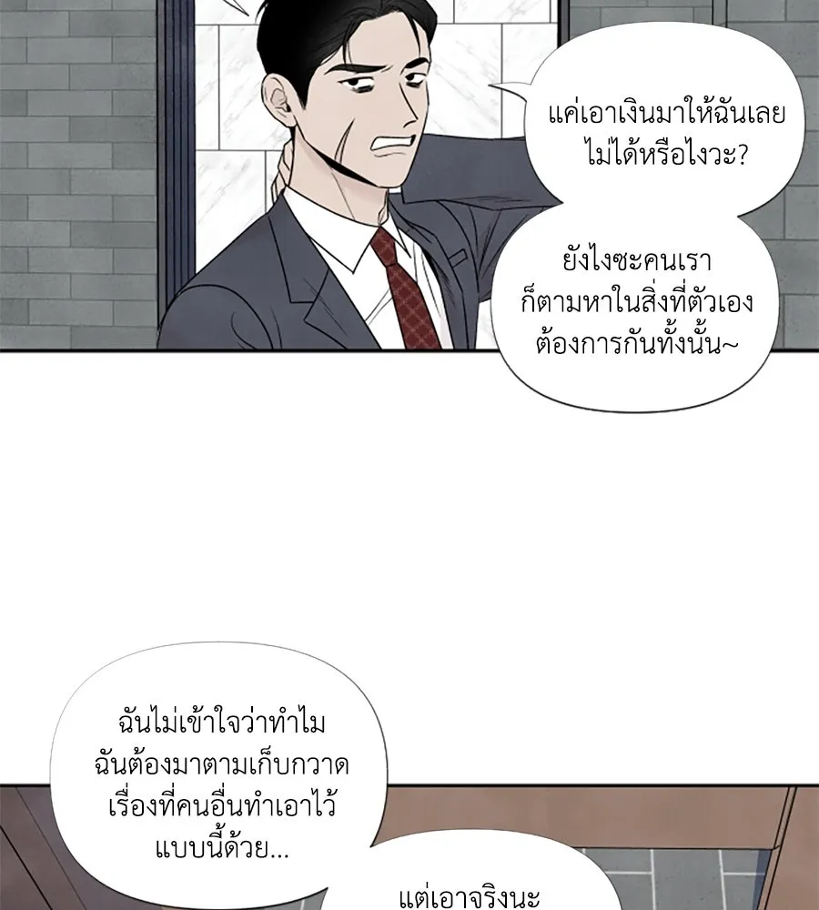 เหตุผลของคนไม่อยากอยู่ ตอนที่ 59 รูปที่ 17