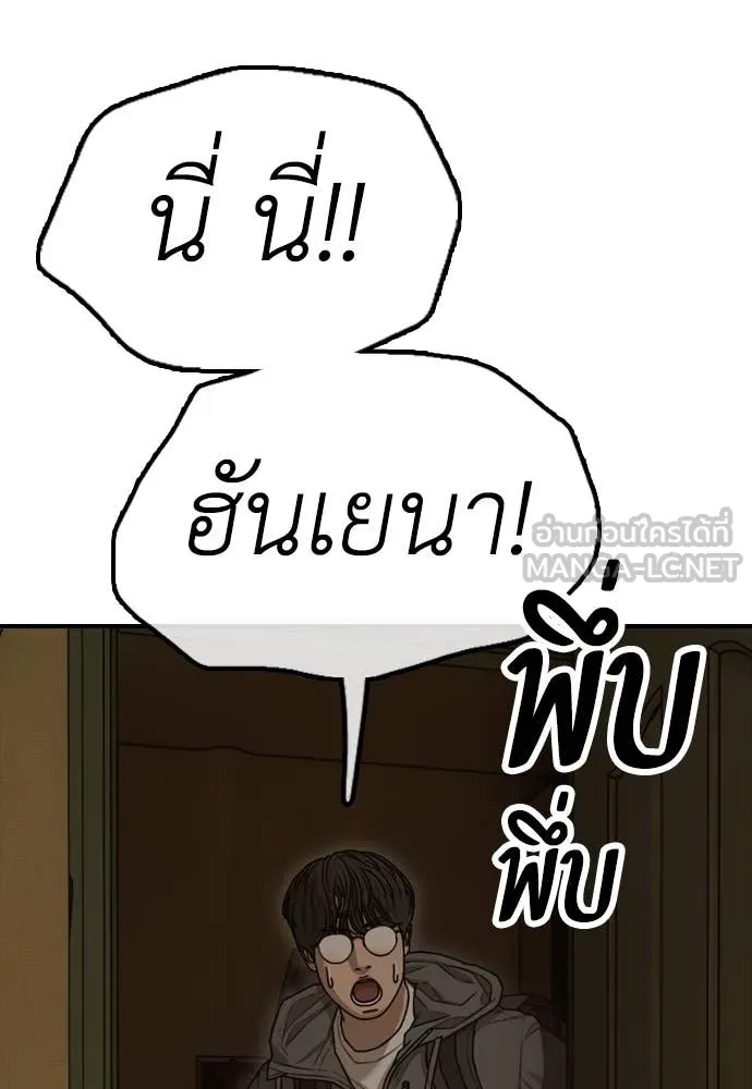 ผู้กล้าฝ่า ตอนที่ 5 รูปที่ 213