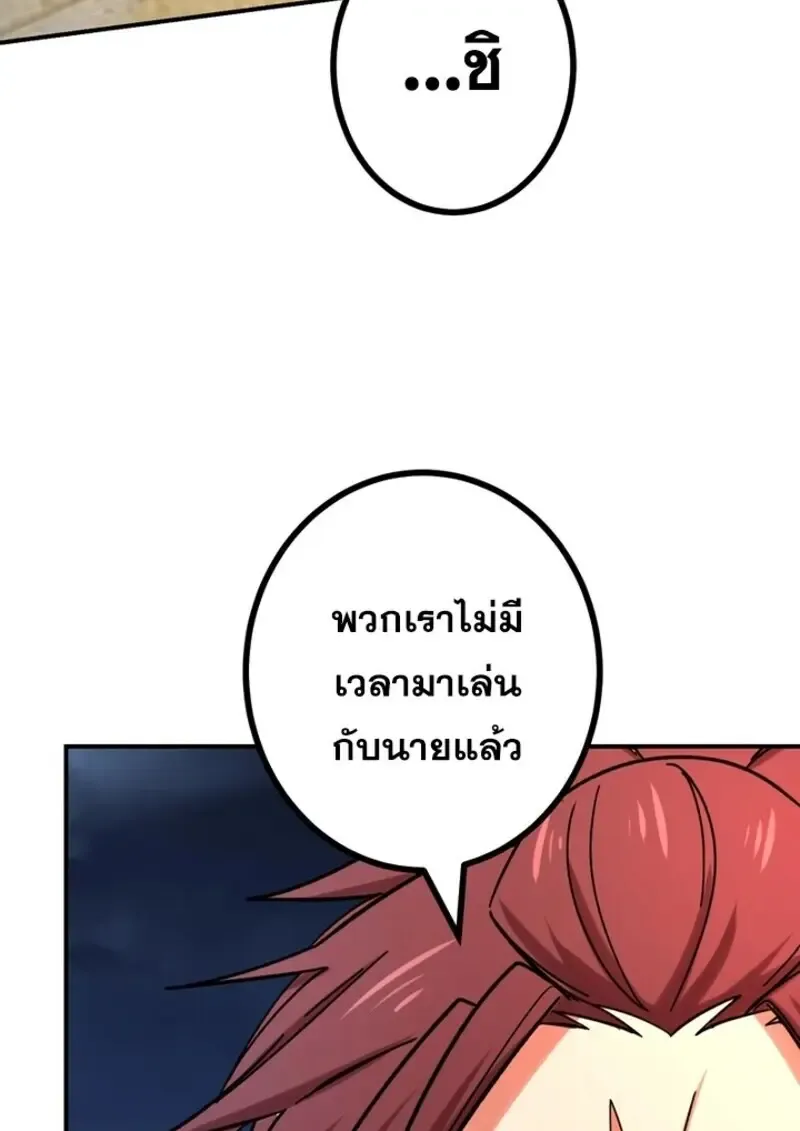 The Strongest Assassin Gets Transferred To Another World With His Whole Class ตอนที่ ตอนที่ 56 รูปที่ 9