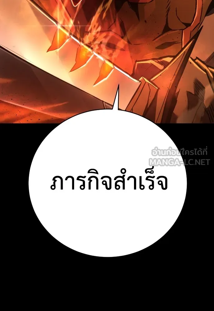 เพชฌฆาตลงทัณฑ์ ตอนที่ 6 รูปที่ 33
