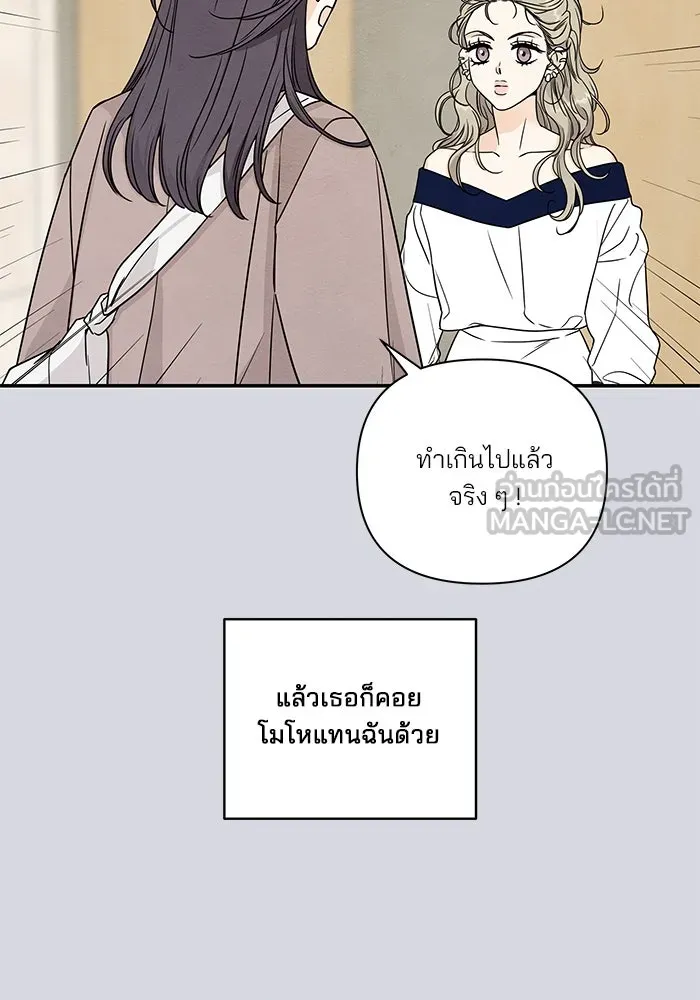 ปุลโซราได้เวลาดัง ตอนที่ 22 รูปที่ 21