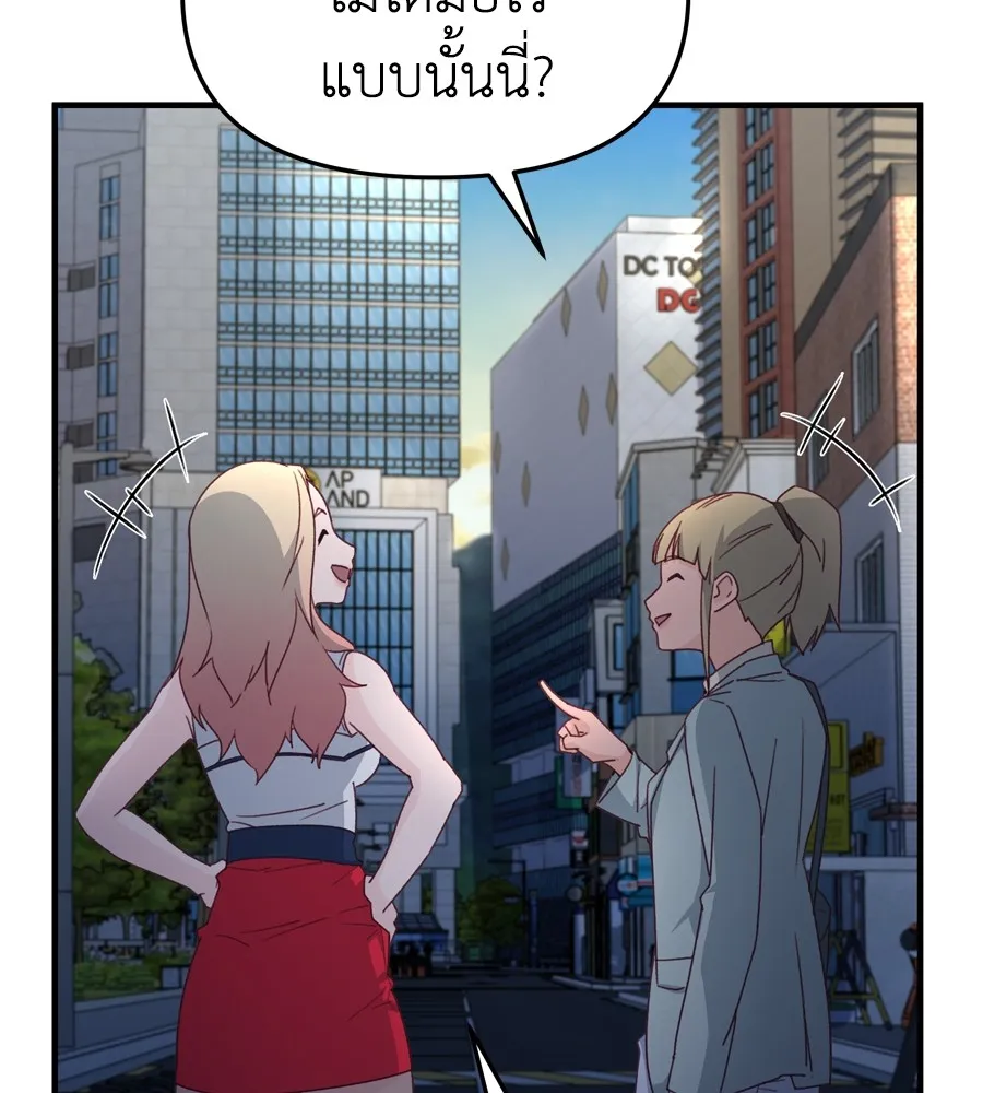 Spy House ตอนที่ 32 รูปที่ 91