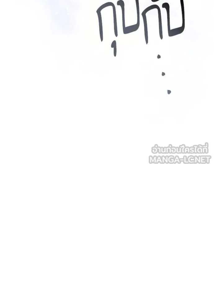 การแต่งงานครั้งใหม่ข ตอนที่ 190 รูปที่ 24