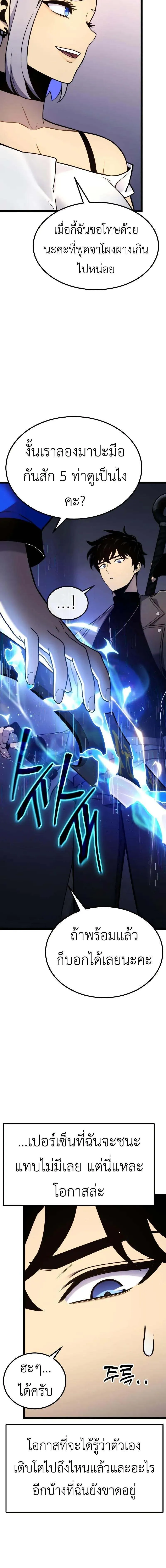 Artifact-Devouring Player เพลเยอร_ผ_กล_นก_นอาร_ต_แฟกต_ ตอนที่ ตอนที่ 18 รูปที่ 8