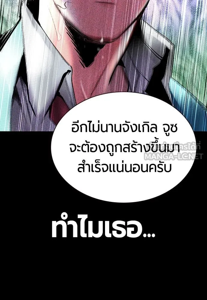 Jungle Juice ตอนที่ 171 รูปที่ 115