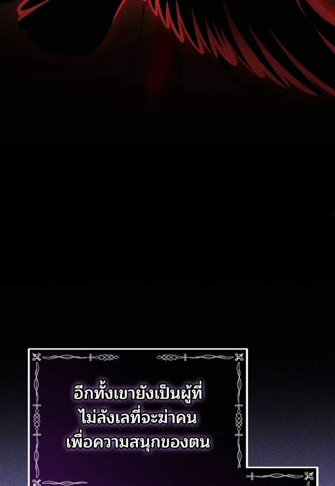 เหตุผลที่นางร้ายจับดาบ ตอนที่ 37 รูปที่ 100