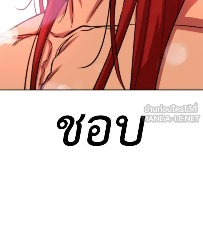 เรียกฉันว่าพระเจ้า ตอนที่ 76 รูปที่ 93