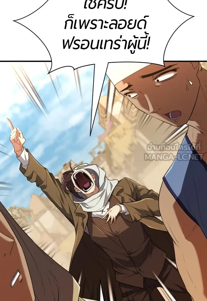 ยอดสถาปนิกผู้พิทักษ์อาณาจักร ตอนที่ 95 รูปที่ 15