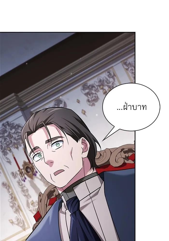 ผมไม่ได้เก่งอย่างที่คิด ตอนที่ 41 รูปที่ 43