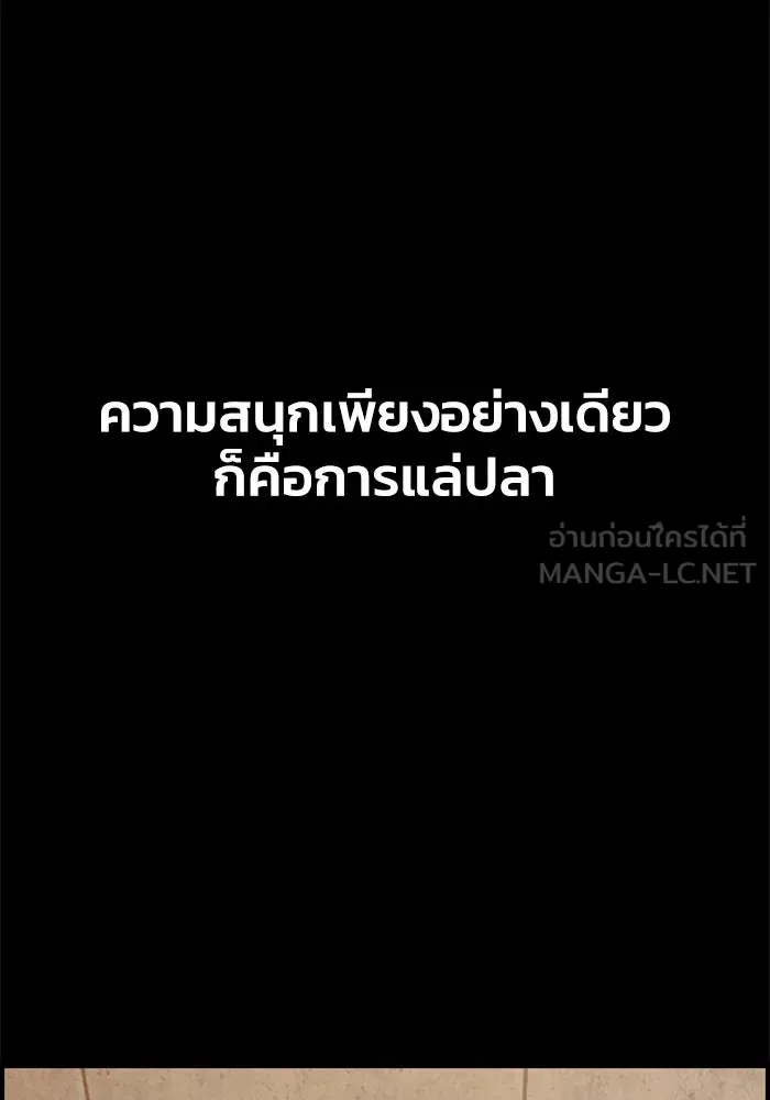 ตกศพสยอง ตอนที่ 20 รูปที่ 24