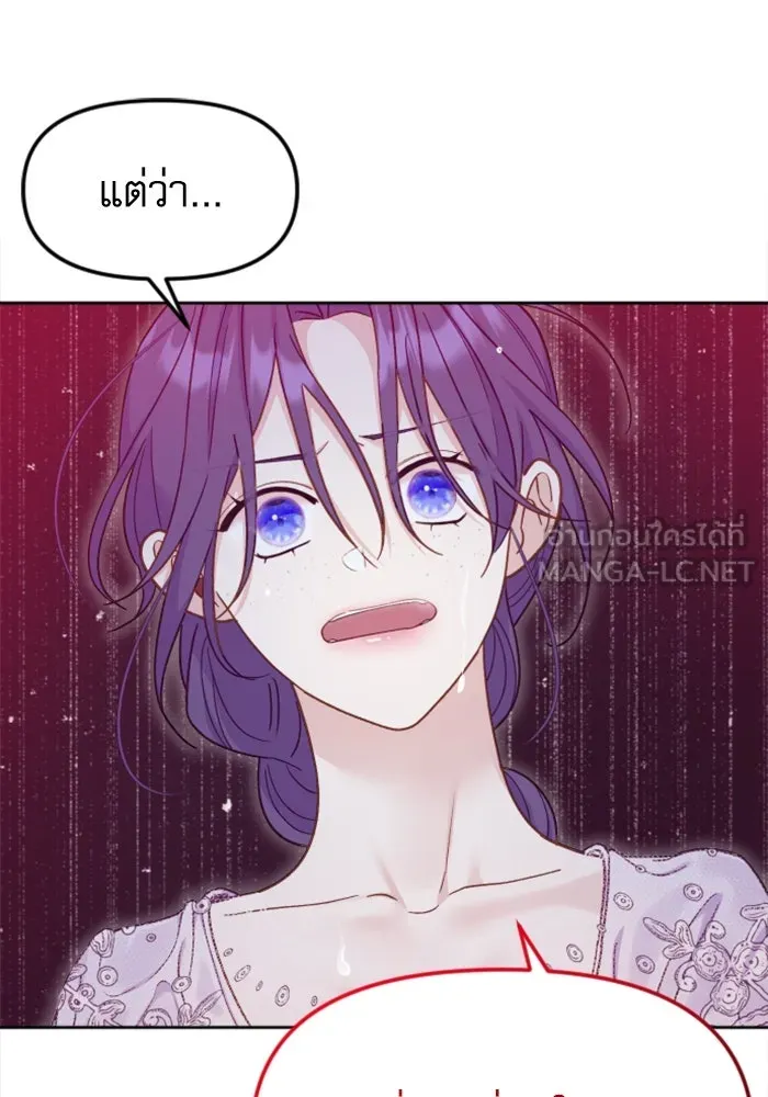 ไม่รักให้ตาย ตอนที่ 7 รูปที่ 105