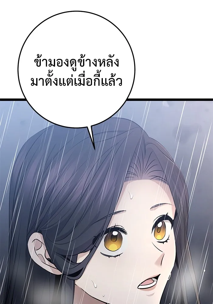 ราชินีนักบู๊ ตอนที่ 28 รูปที่ 163