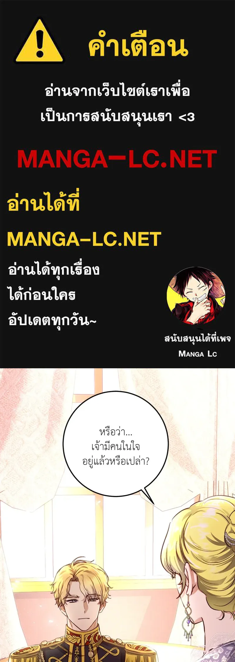 เจ้าหญิงคลั่งแห่งวังหลวง ตอนที่ 31 รูปที่ 1