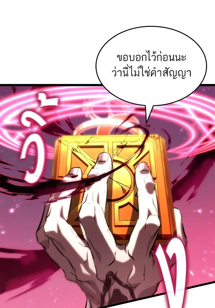 หลังวันสิ้นโลก ตอนที่ 133 รูปที่ 133