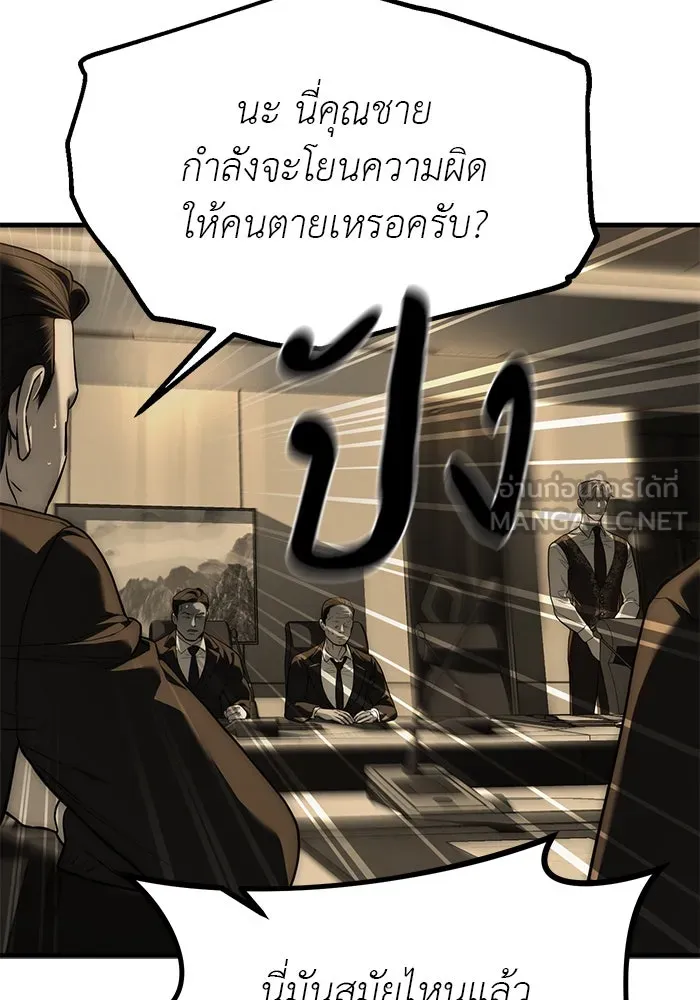 ปฏิบัติการลับบุกโรงเรียนไฮโซ ตอนที่ 100 รูปที่ 36