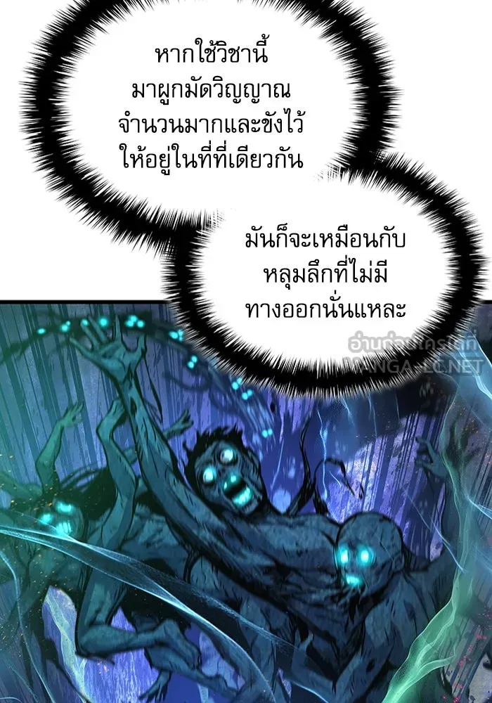 ลับลางลวง ตอนที่ 47 กู่ (1) รูปที่ 117