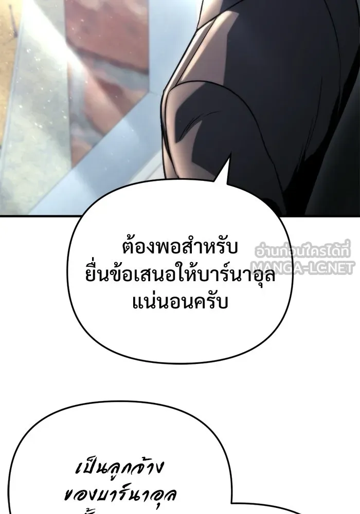 โกดังลับหลังโลกแตก ตอนที่ 76 รูปที่ 15