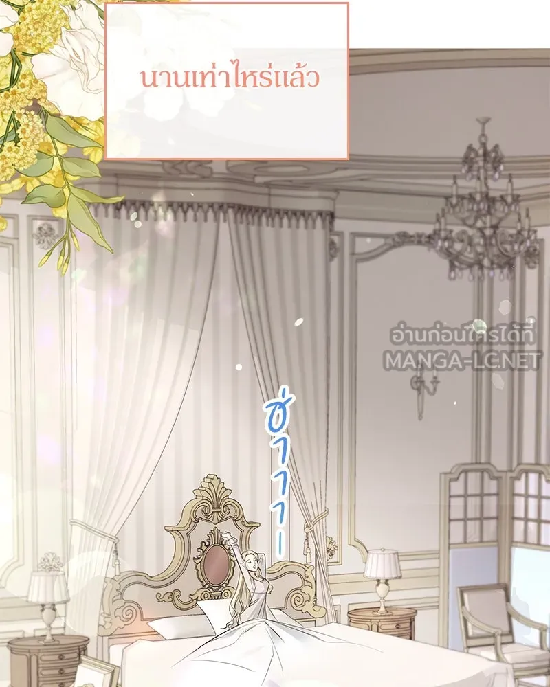 กำราบรักร้ายนายจอมพยศ ตอนที่ 6 รูปที่ 3