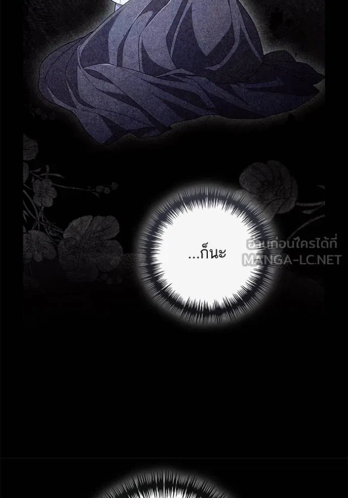 การแต่งงานครั้งใหม่ ตอนที่ 214 รูปที่ 110