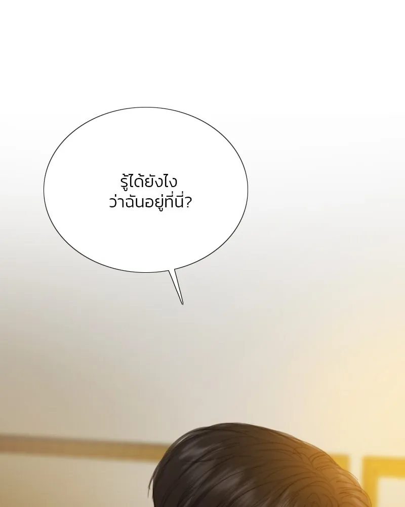 เซเรน่า ตอนที่ 112 รูปที่ 110