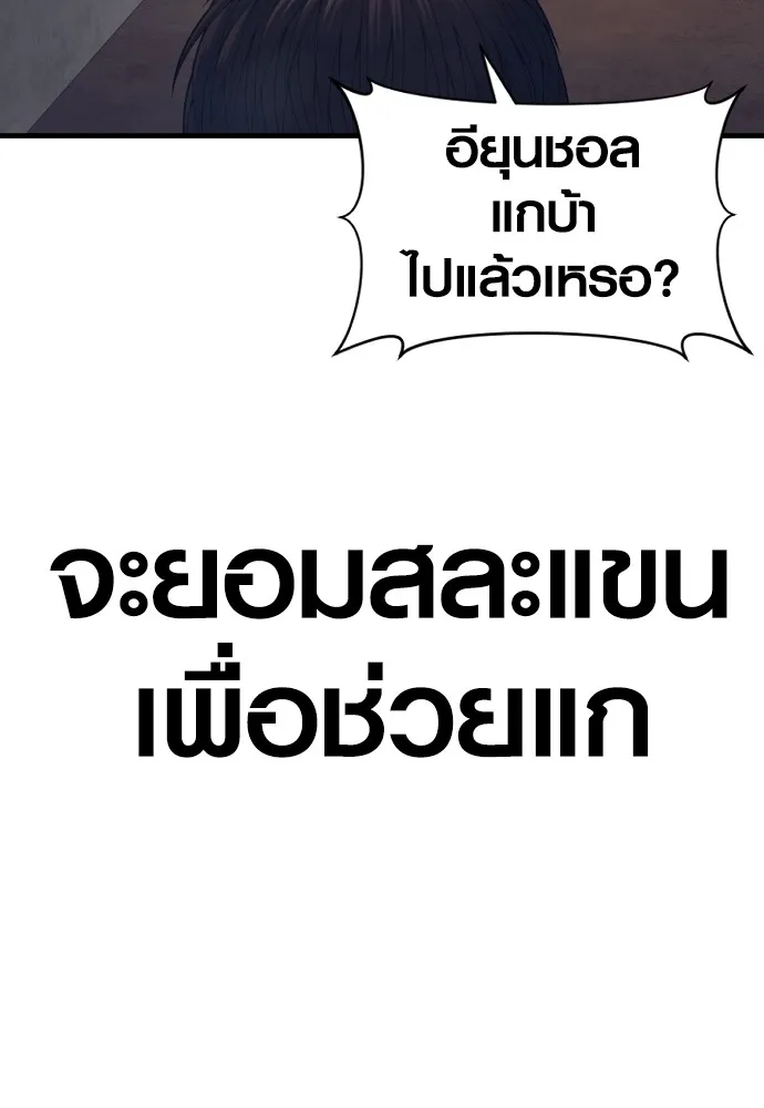 อาชญากรวัยเยาว์ ตอนที่ 71 เริ่มจู่โจมกลับ รูปที่ 191