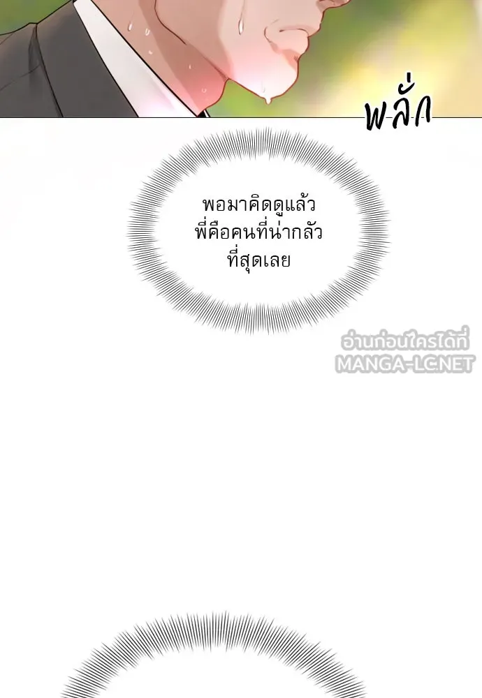 ถ้าไม่ร้อง ก็จงอ้อนวอนซะ ตอนที่ 47 รูปที่ 105